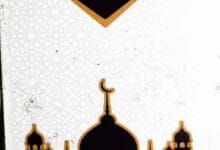 رسول اکرم اور سماجیات صلی اللہ علیہ وسلم 5 Rasool Akram SAW aor Smajiat