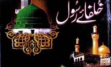 Rasool-e-Muazzam