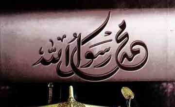 Nabi Kareem SAW Ky Ghazwat