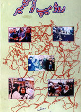 Road Map To Kashmir