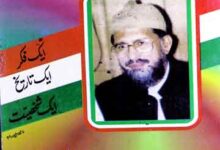 Professor Doctor Tahir ul Qadri