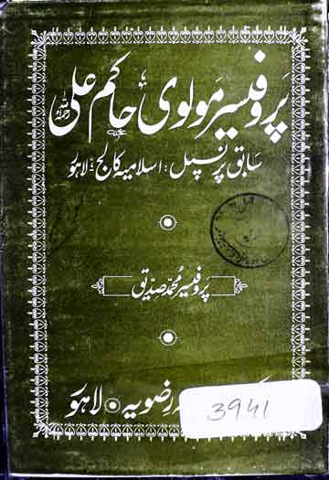 Professor Molvi Hakim Ali