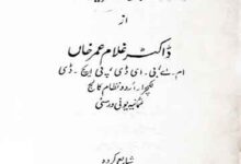 روح اسلام 13 Rooh-e-Islam