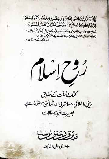 Rooh-e-Islam