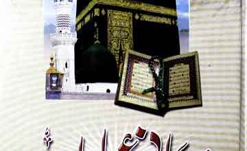 روحانی عملیات 3 Rohani Amliyat