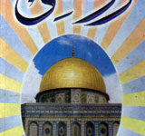 روشنی 12 Roshani