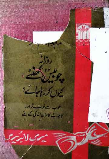 Rozana Chobis Ganty Ksy Zinda Raha Jay