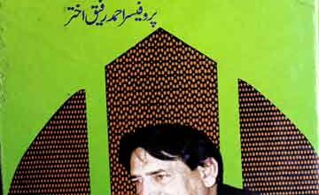 پس حجاب 3 Pas-e-Hijab