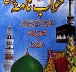 Sacha Khawab Nama Yousfi