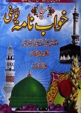 Sacha Khawab Nama Yousfi