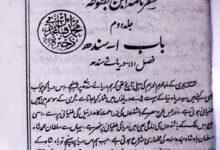 Safarnama Iban Batoota