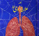 Science Ki Bimarian Aur Ilaj-e-Nabvi