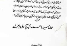 Sayyedna Siddique Akbar