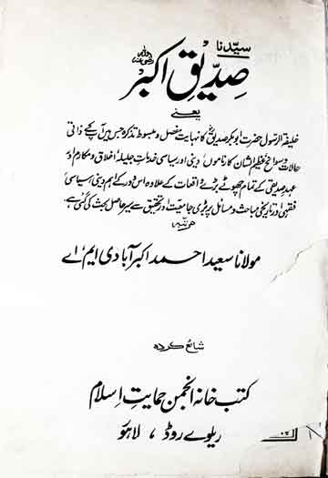 Sayyedna Siddique Akbar