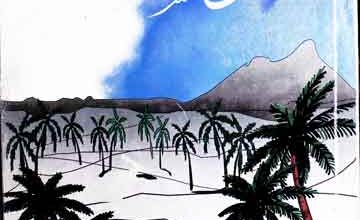 سب سے بڑا انسان 3 Sab se Bara Insan