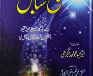 سبح سنابل 16 Sabe Sanabal