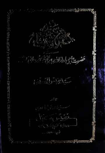 Syed Ahmed Shaheed Se Haji Imdadullah Makki Ke Ruhani Rishte