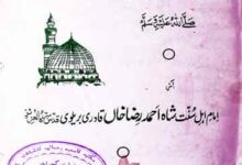 Syed Al Mursaleen(S.A.W)