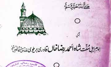 Syed Al Mursaleen(S.A.W)