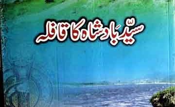 Syed Badshah Ka Qafila