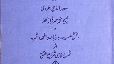 صیدیہ 4 Saidiah