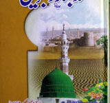 Sada Bahar Khushbooen