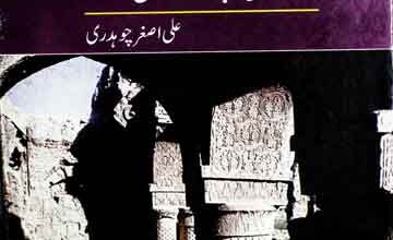 Sayed ul Anbia Ki Mubarak Majlisen