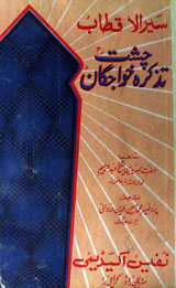 Sayyad-ul-Qatab Chasht Tazkra Khawjgan