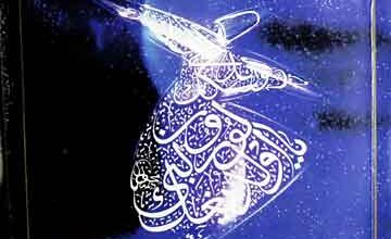 صدائے حق 3 Sada-e-Haq