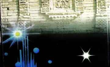 صدائے جرس 4 Sada e Jaras