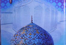 سیدنا غوث اعظم 12 Sayedna Ghos-ul-Azam