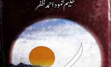 سیدنا خالد بن ولید 3 Khalid Bin Waleed