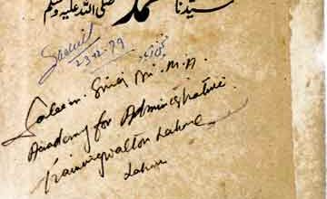 سیدنا ٘محمد ﷺ 4 Syedna Muhammad