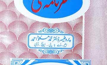 سفر نامہ مٹھی 3 Safar Nama Mithi