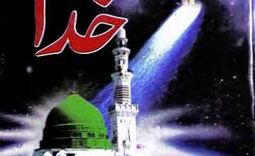 سفیران خدا 5 Safeeran-e-Khuda