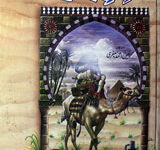 Safar Nama Ibn-e Batuta