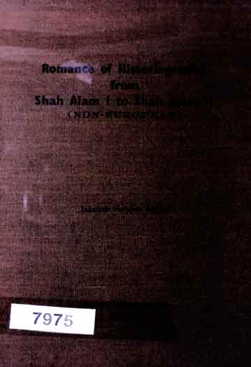شاہ عالم سے شاہ عالم ۲ 1 Romance Of Historiography from Shah Alam 1 to Shah Alam 2