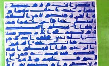 شاہ عبدالعزیز 3 Shah Abdal Aziz