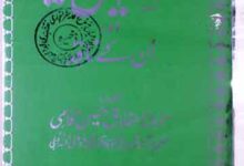 Shah Ismaeel Shaheed aur Un ke Naqideen