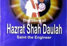 Story of Hazrat Shah Daulah