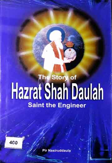 شاہ دولہ 1 Story of Hazrat Shah Daulah