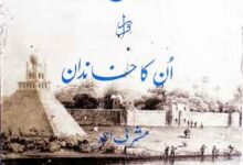 Shah Hussain Haqeeqat