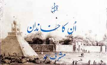 Shah Hussain Haqeeqat