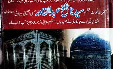 Peer Jilani Sohny Nain