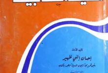 شیعہ و اھل بیت 2 Shia-o-Ahale Bait