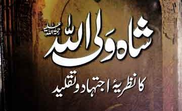 Shah Waliullah Ka Nazria Ijtihad
