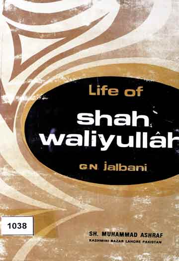 شاہ ولی اللہ 1 Life Shah Wali Ullah