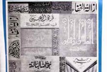 Shah Wali Allah And His Times