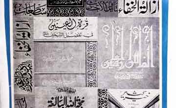 Shah Wali Allah And His Times