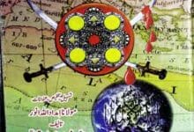 Sahaba Kiram Ke Jungi Marky